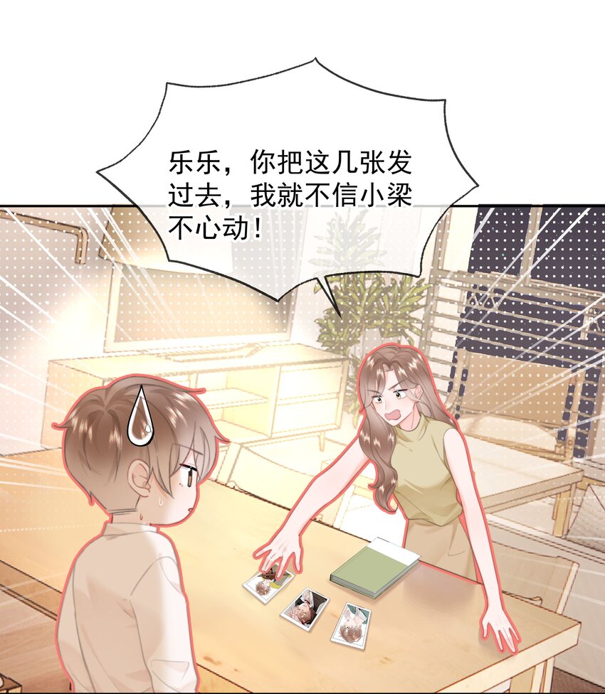 015 他肯定生气了28