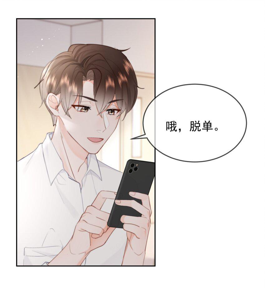 019 交往第一天11