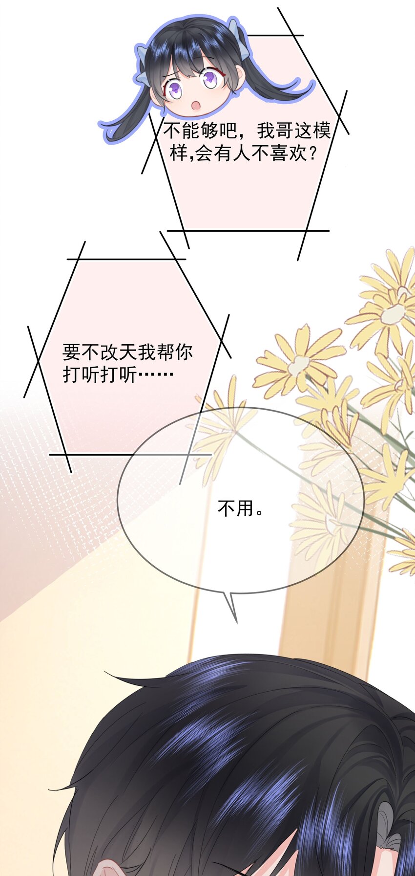 010 猛男撒娇19