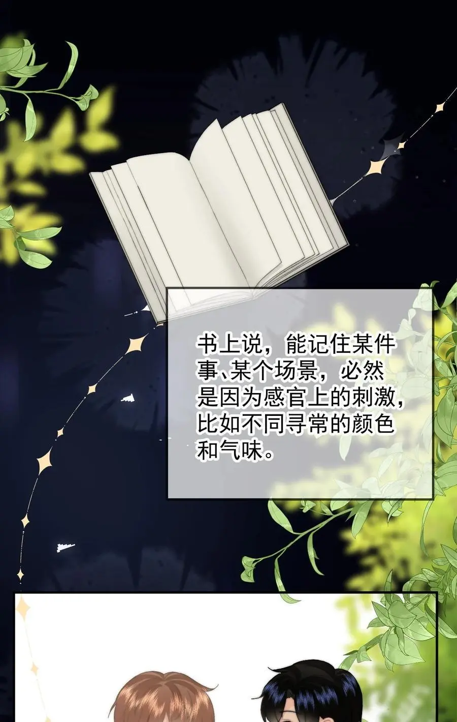 056 暗恋成真27