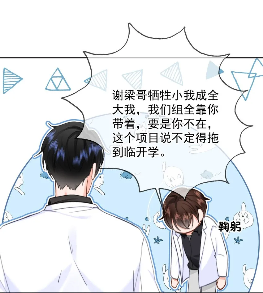 027 乐乐，你怎么了？22
