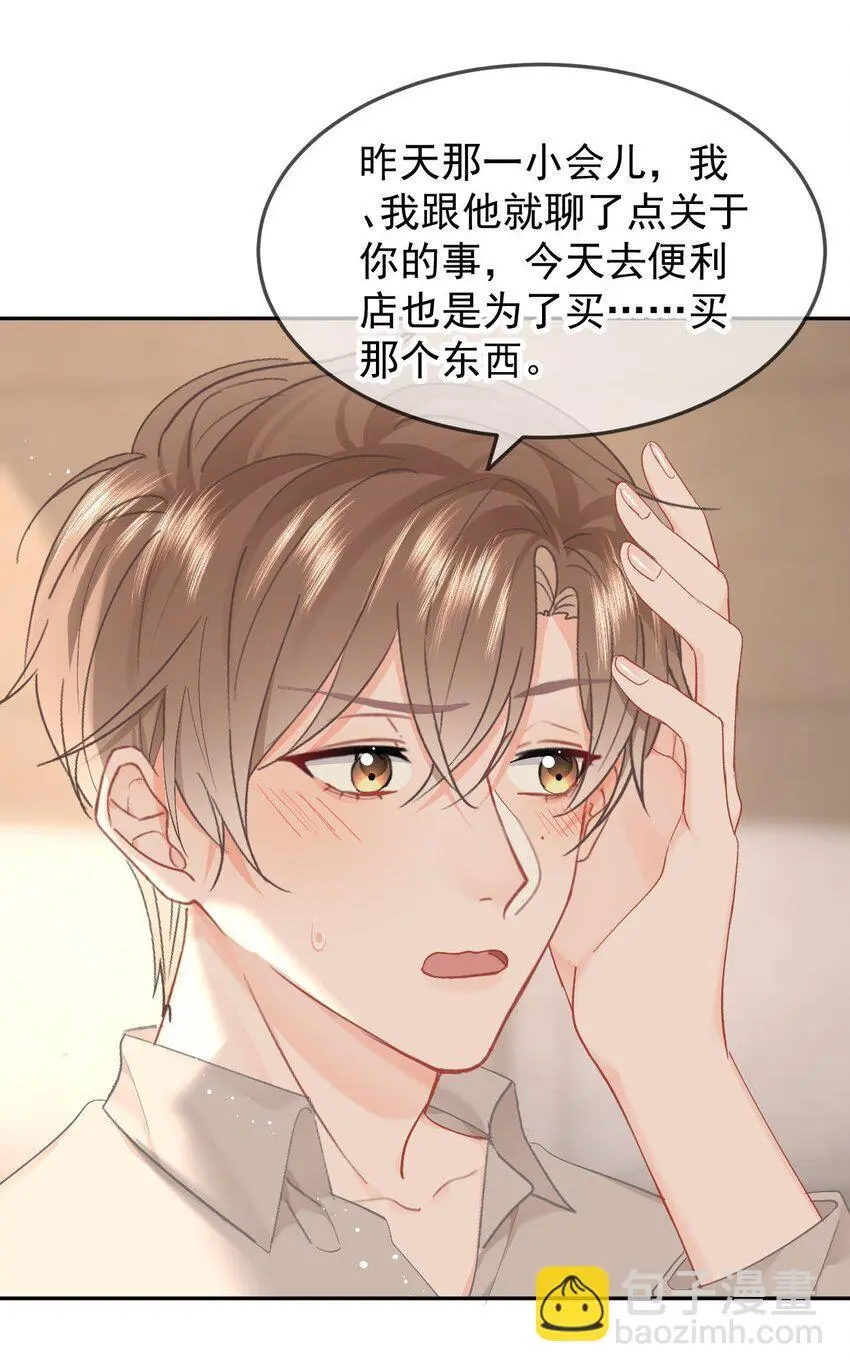 054 嫂子现在就想试11