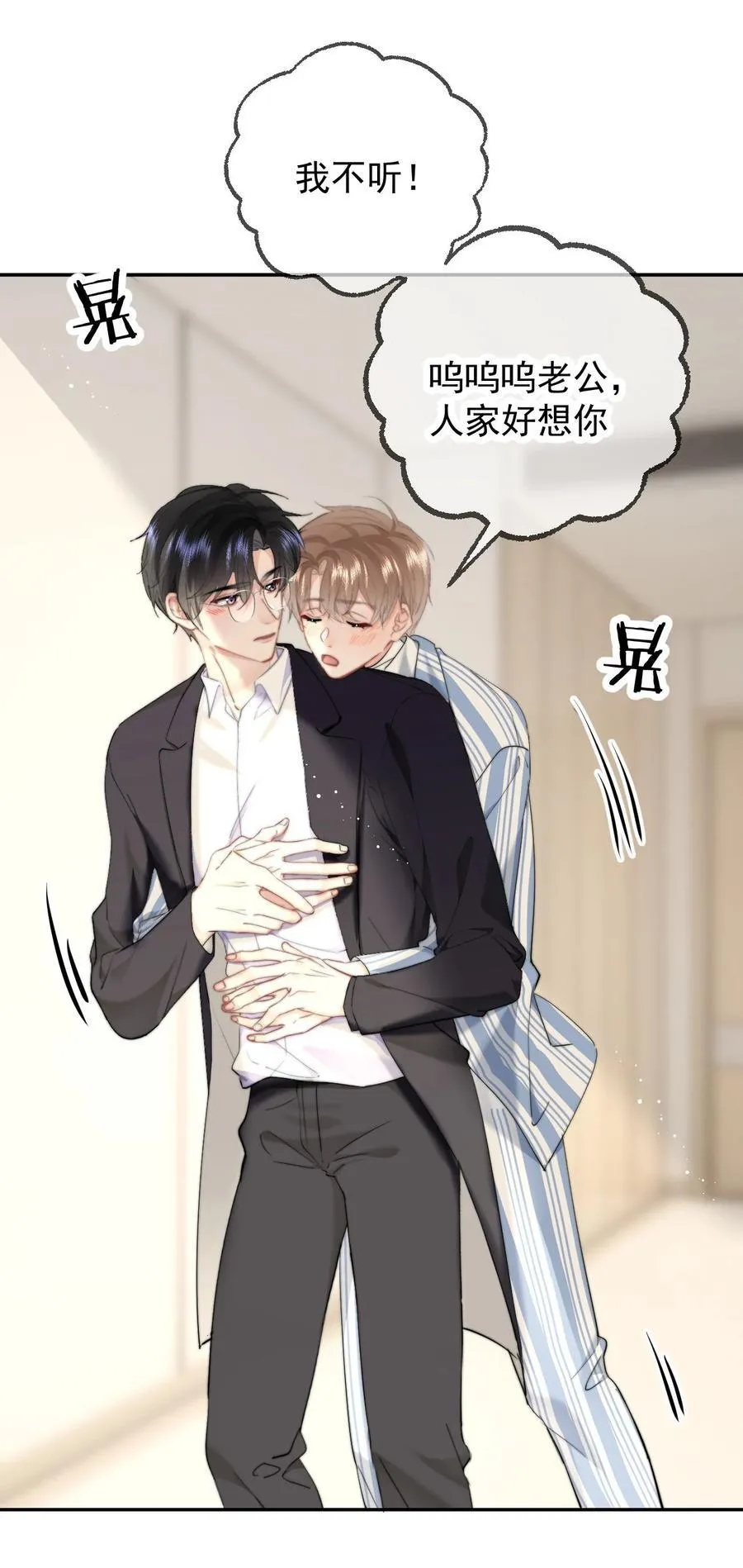 075 呜呜呜老公5