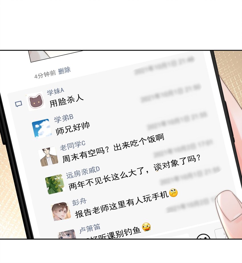 003 金主爸爸20