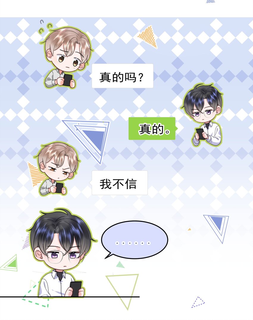 006 他不会生你的气13