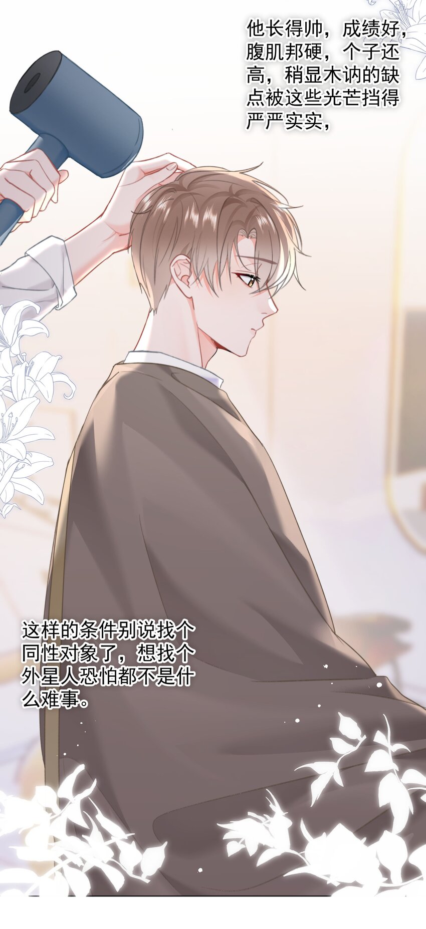 023 他会喜欢17