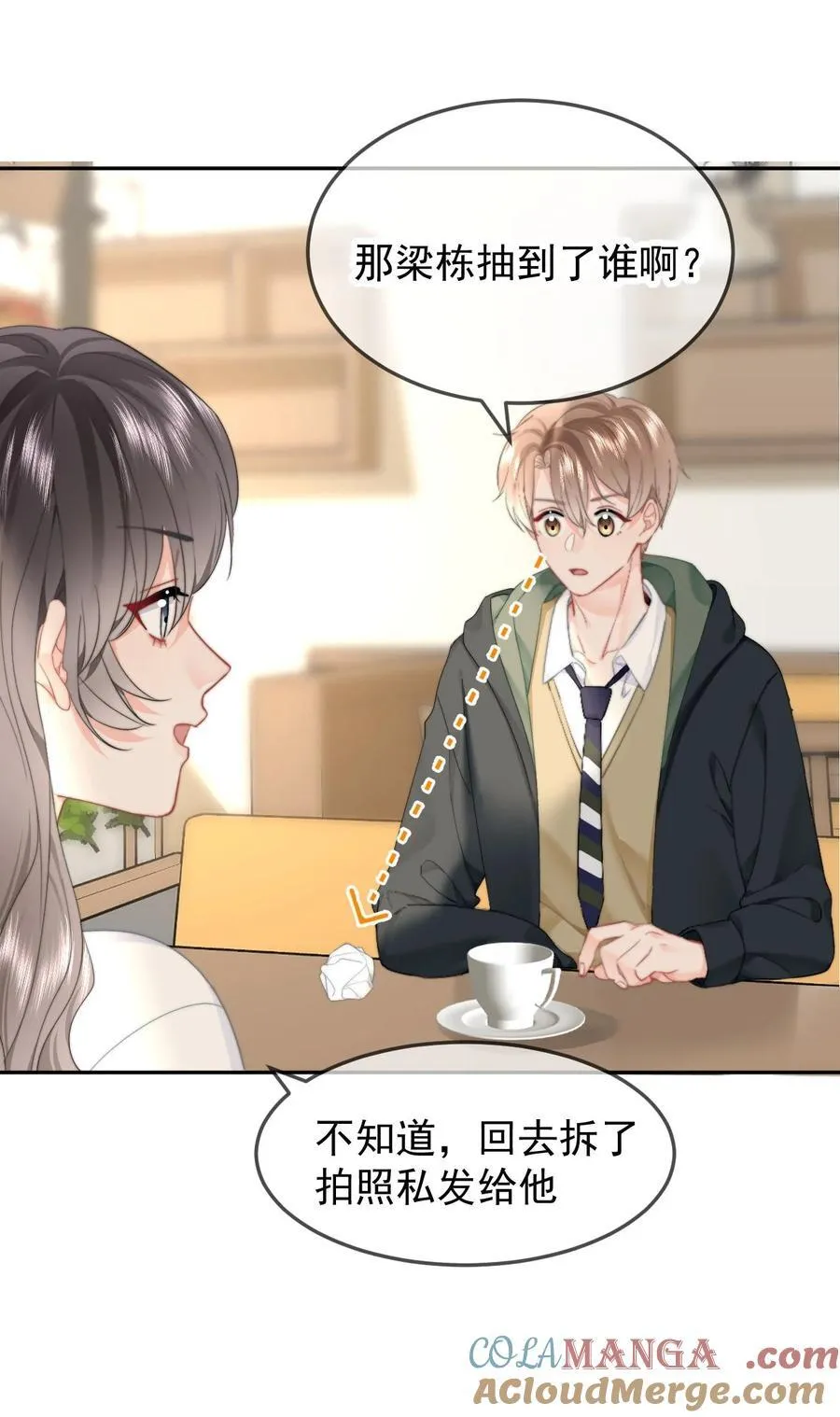 066 守护者？14