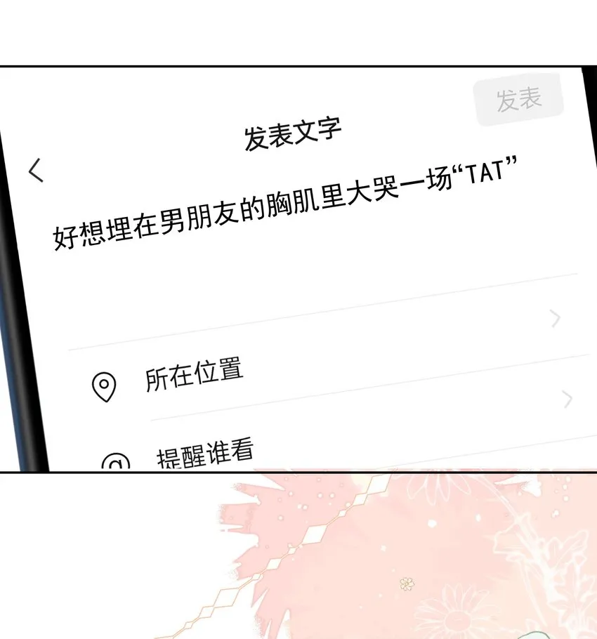 026 好想埋在胸肌里大哭一场34