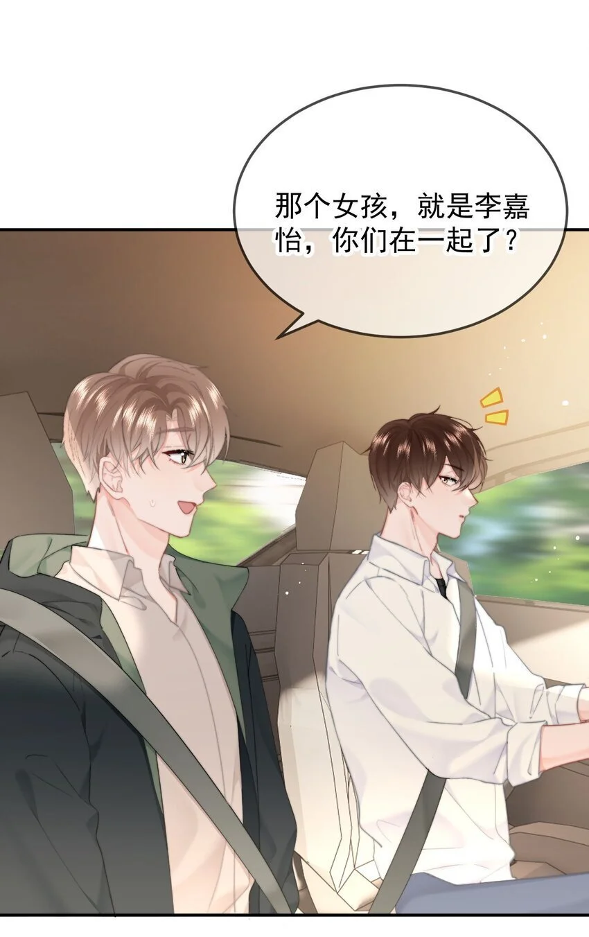 053 你生气了13