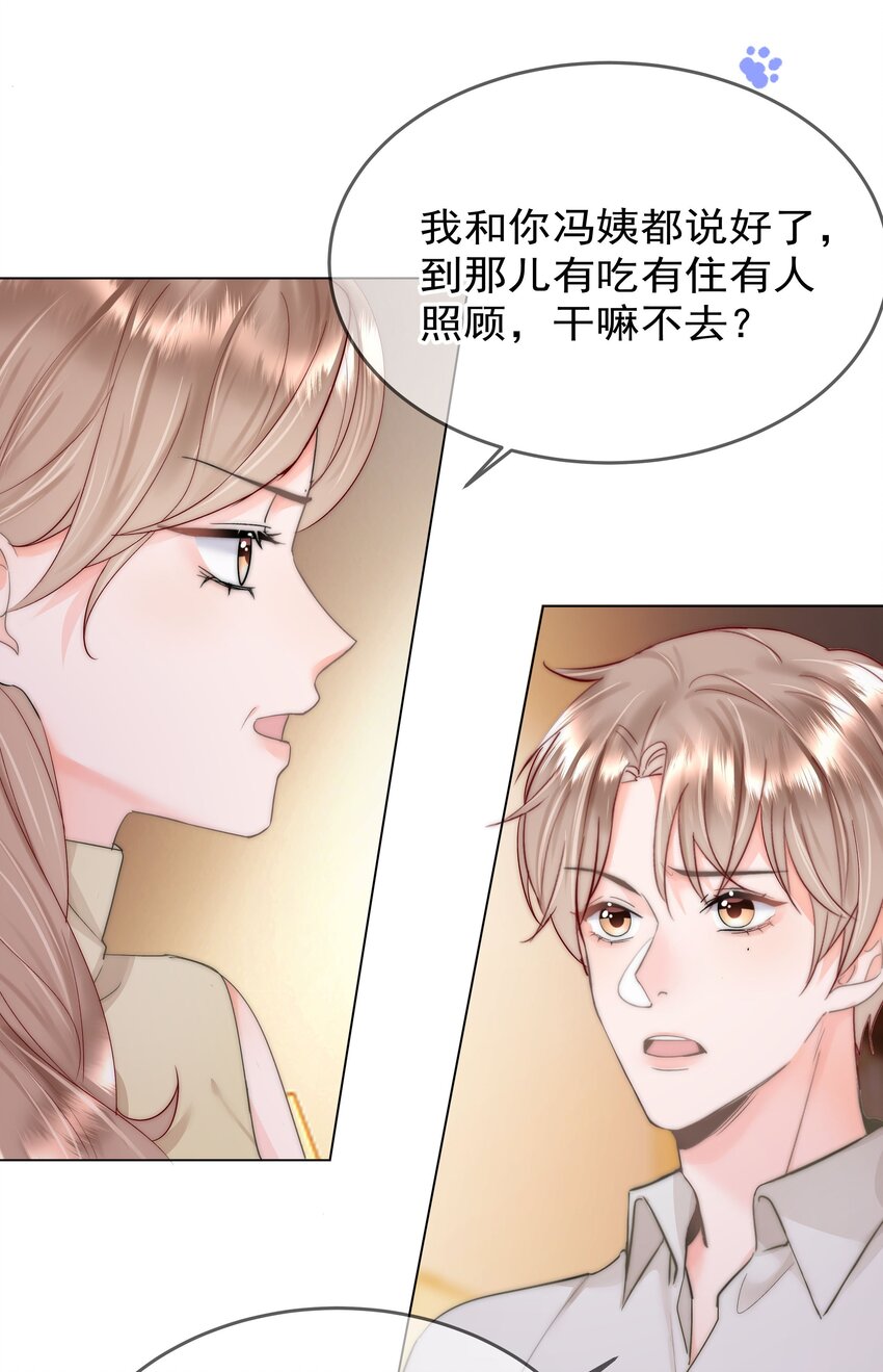 005 凉凉的凉6