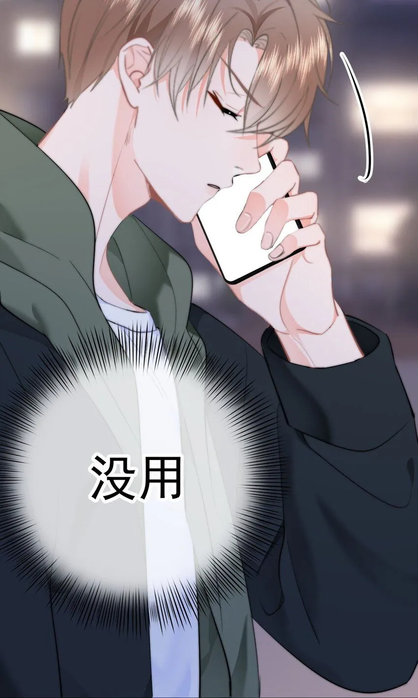 034 你并不喜欢我27