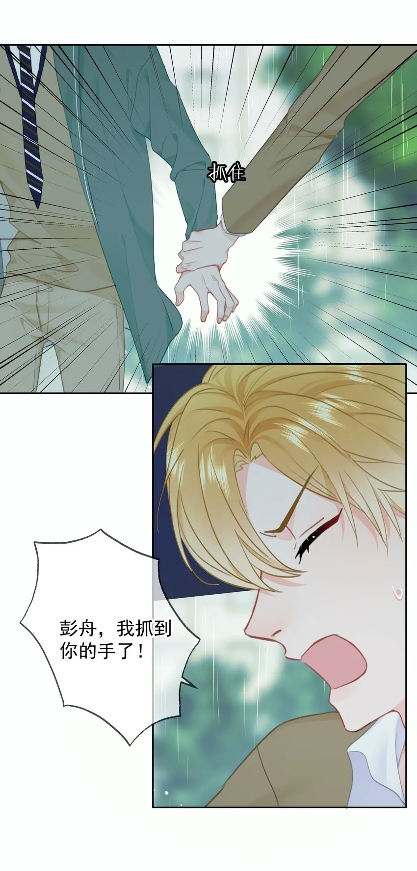 026 好想埋在胸肌里大哭一场26