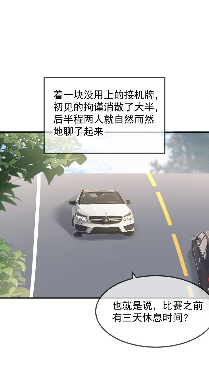 044 你待多久，我就陪多久8