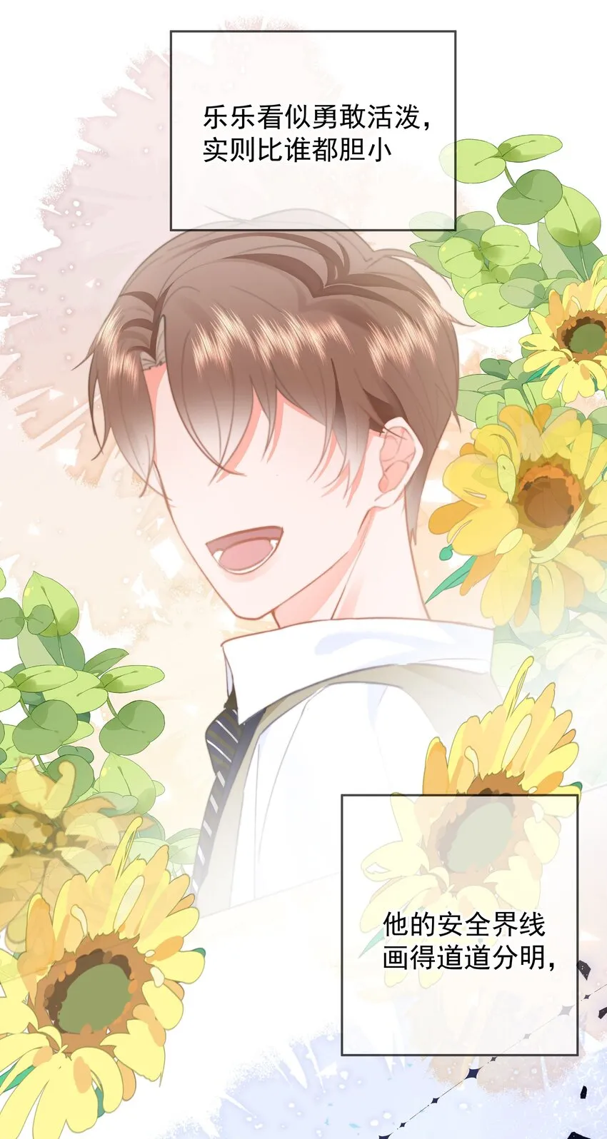 024 除了你，我还能看谁？11