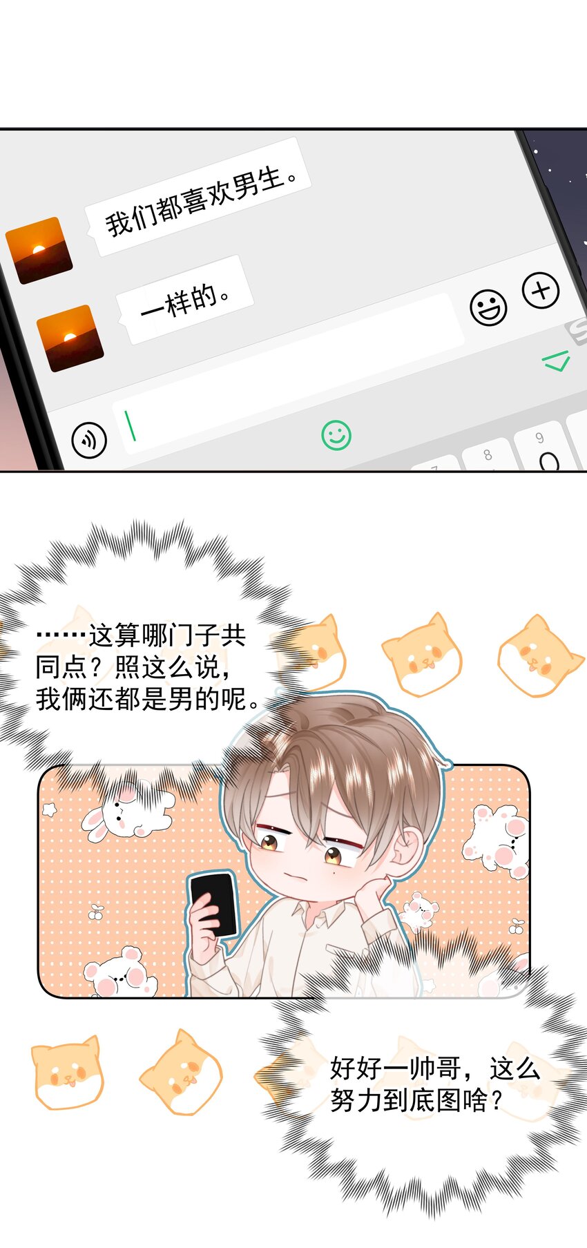 013 我也可以做031