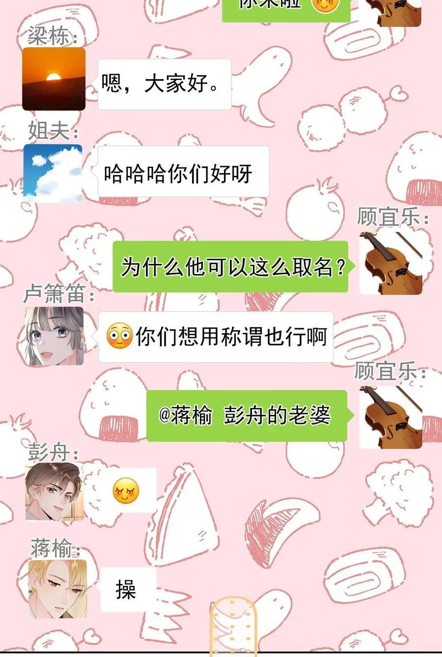061 要哄3