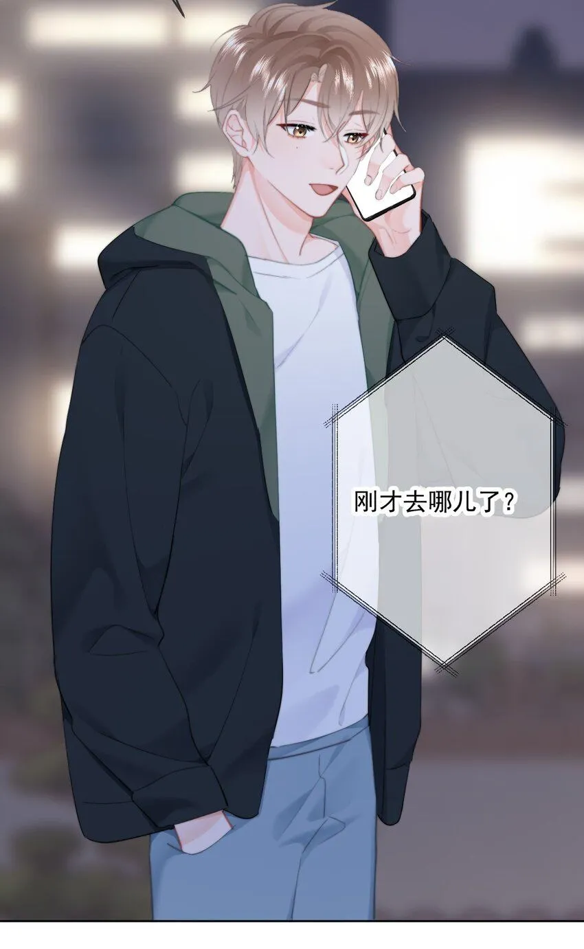034 你并不喜欢我14