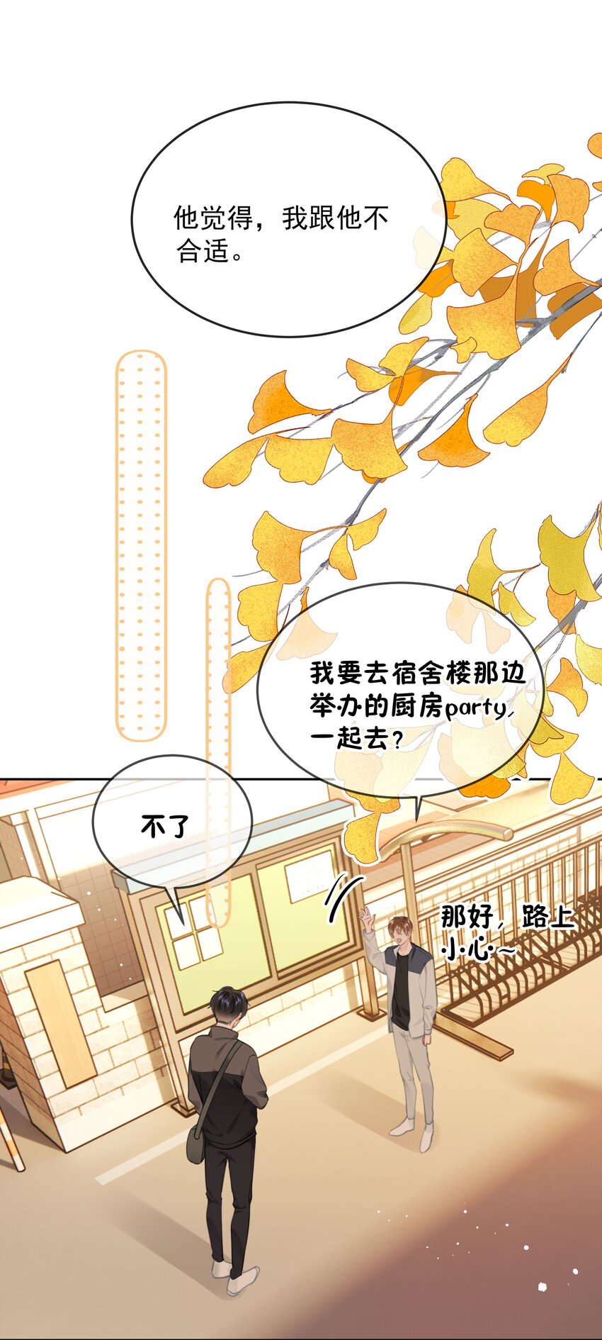 014 我们不合适31