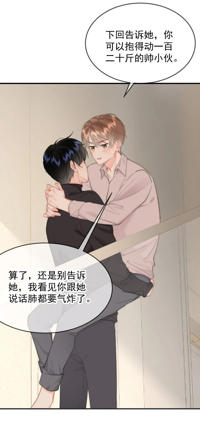 054 嫂子现在就想试23