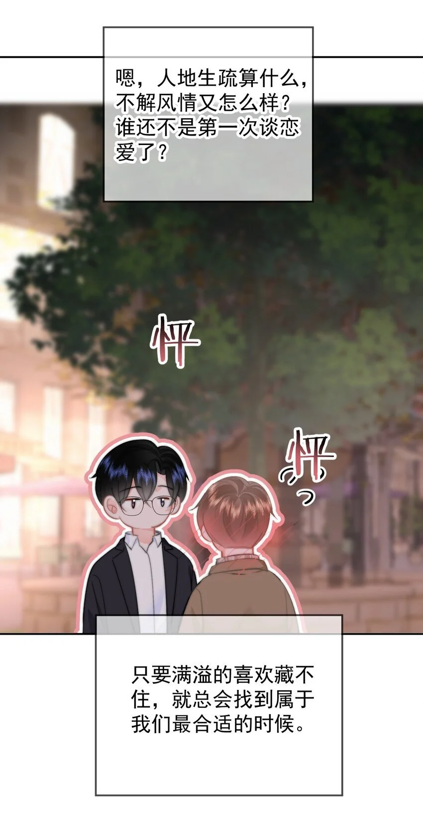 047 带我走吧26