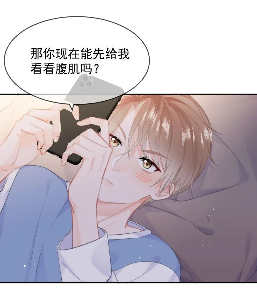 041 喂喂喂！胸都蹭到手臂了！2