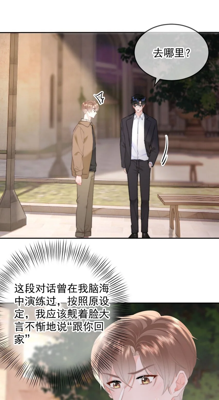 047 带我走吧12
