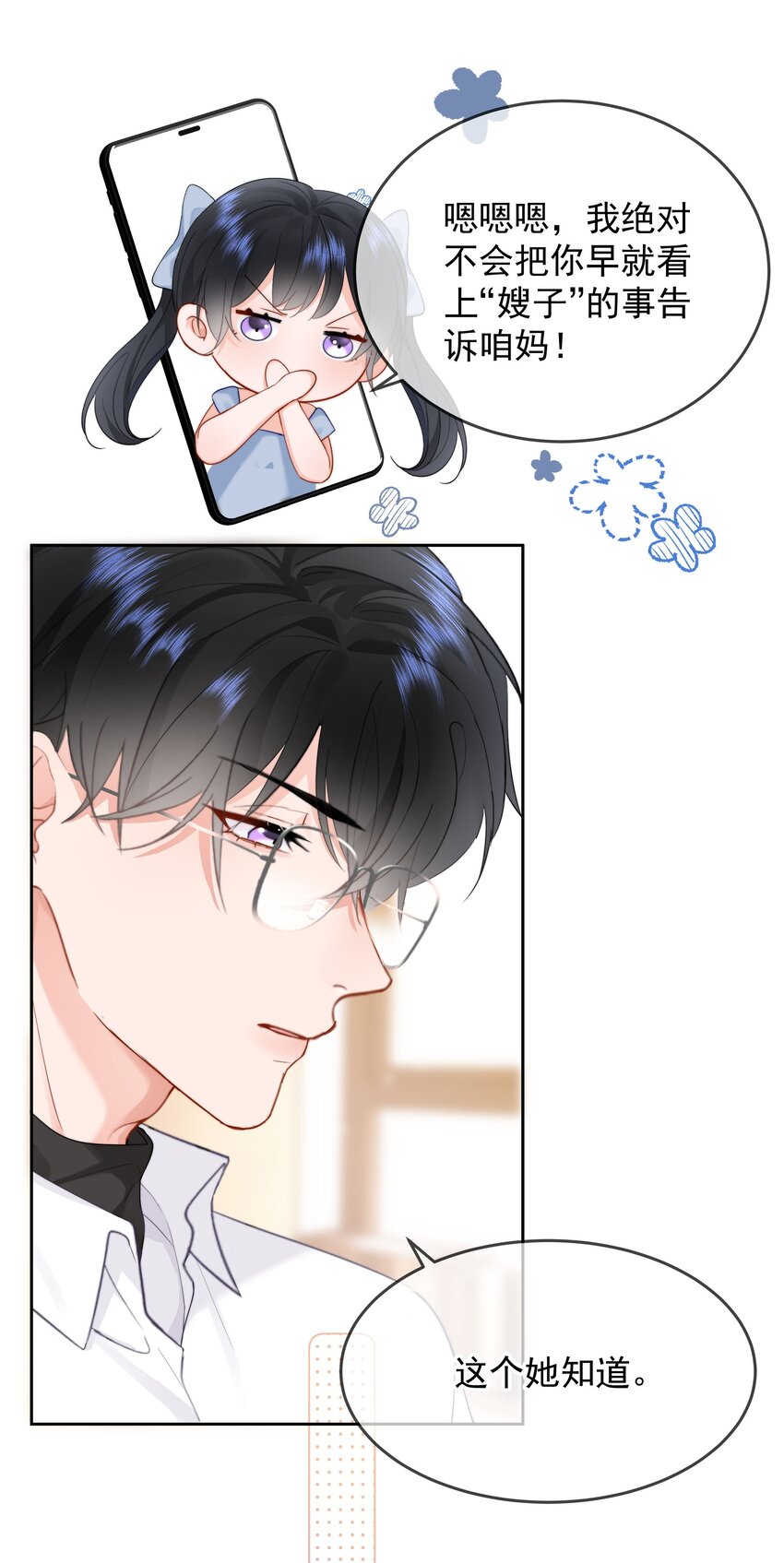 010 猛男撒娇21