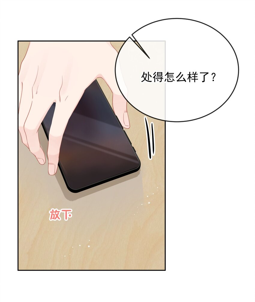 014 我们不合适29