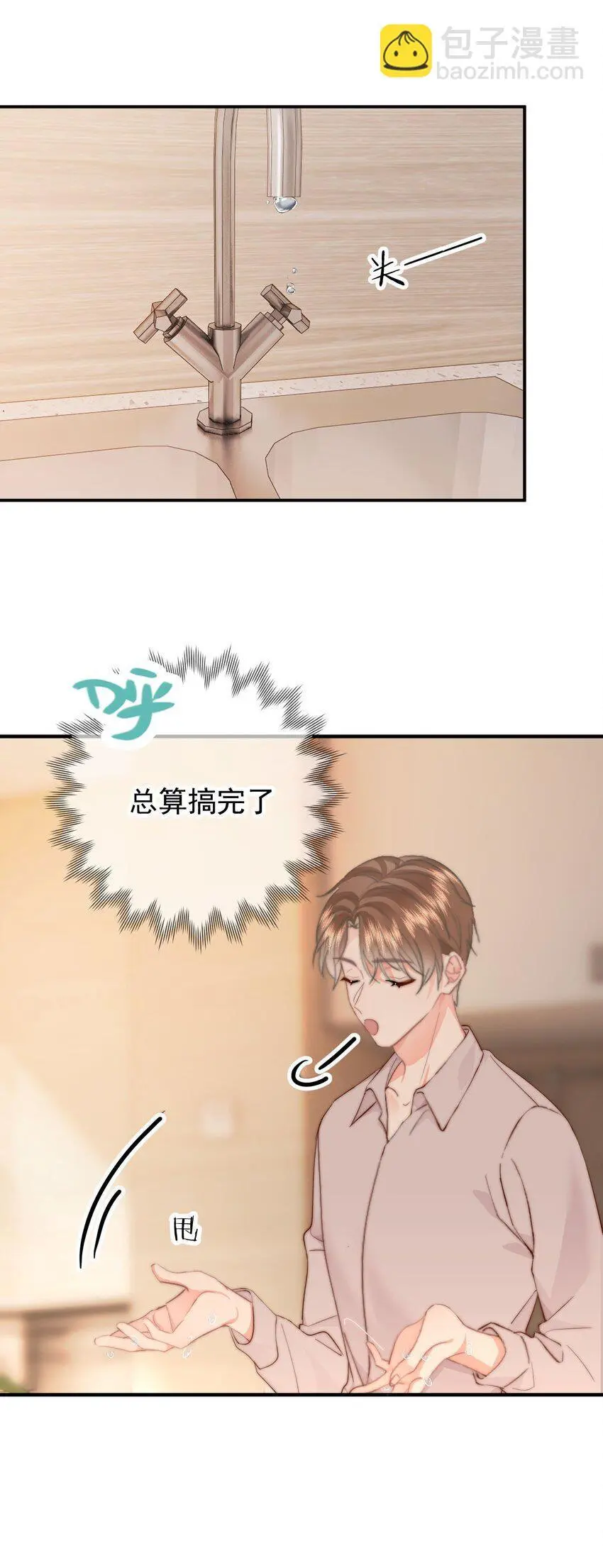 053 你生气了32