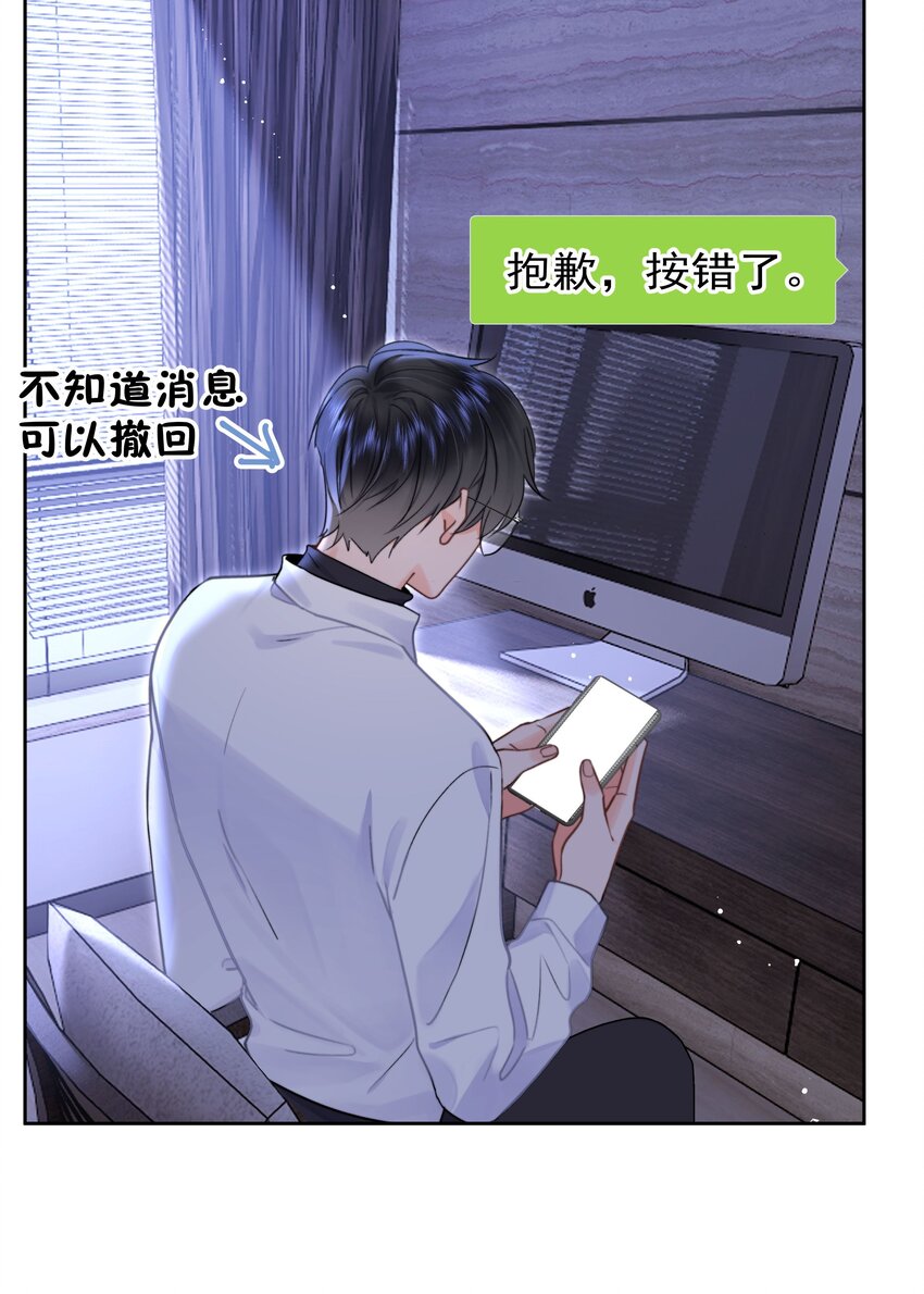 006 他不会生你的气3