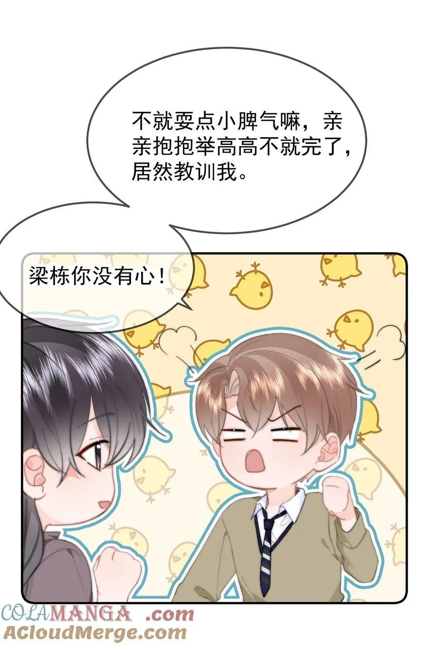 061 要哄20