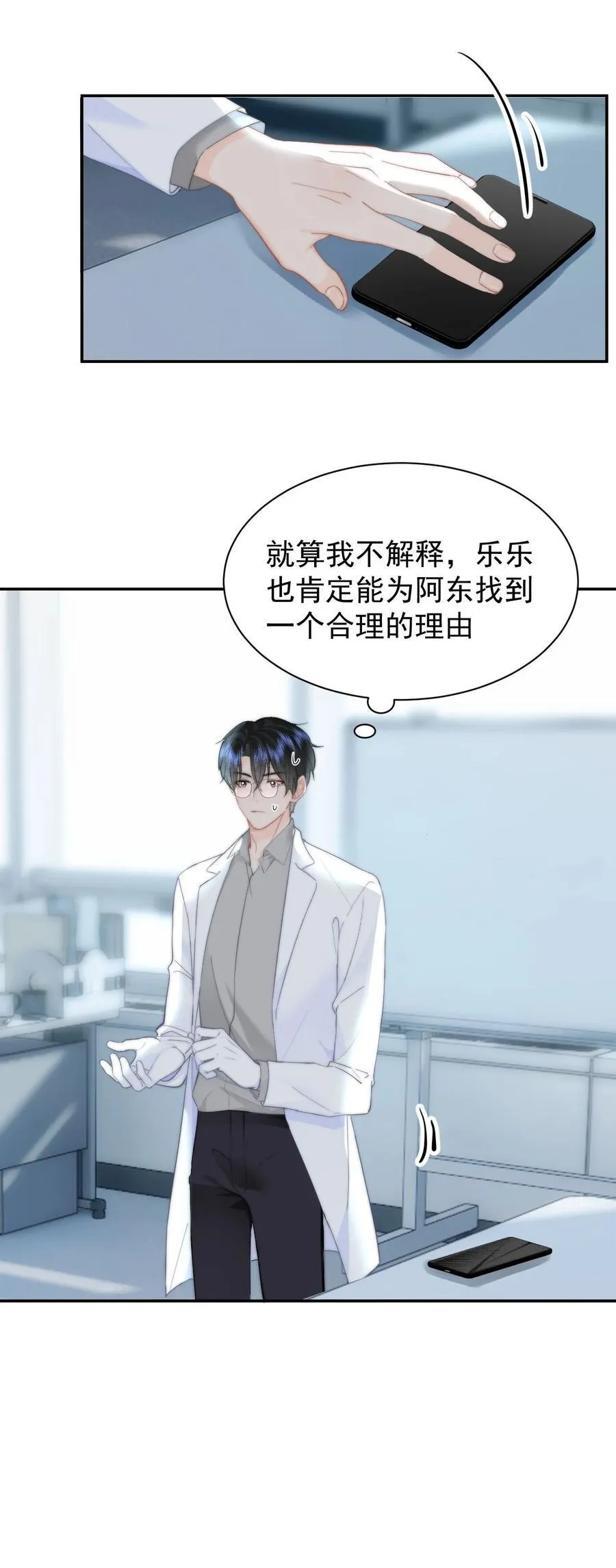 071 我是季莹雅35