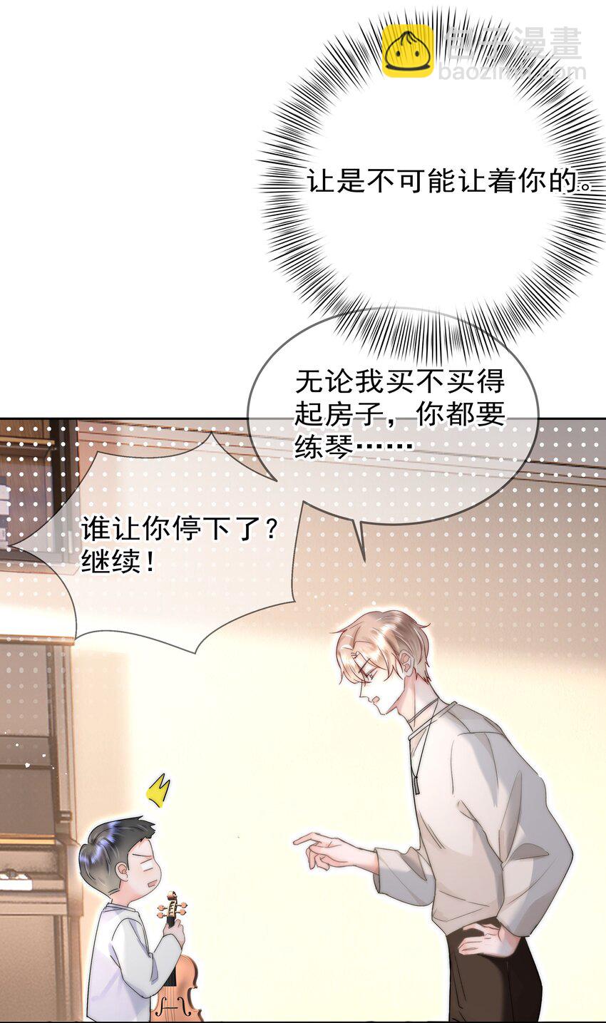 003 金主爸爸39