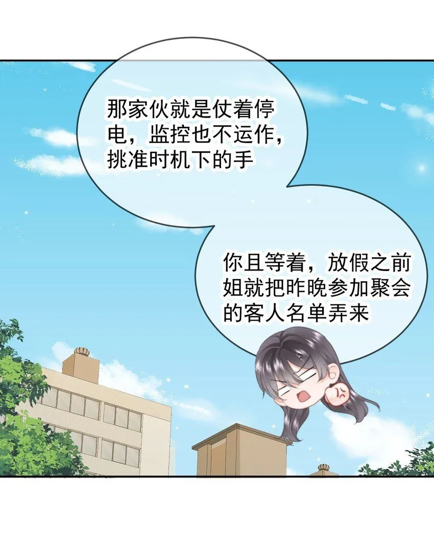 036 你看我们多合适呀……15