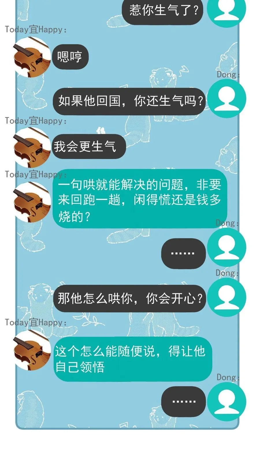 061 要哄29