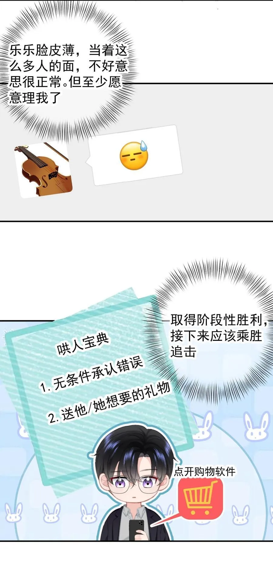 062 好的老公5