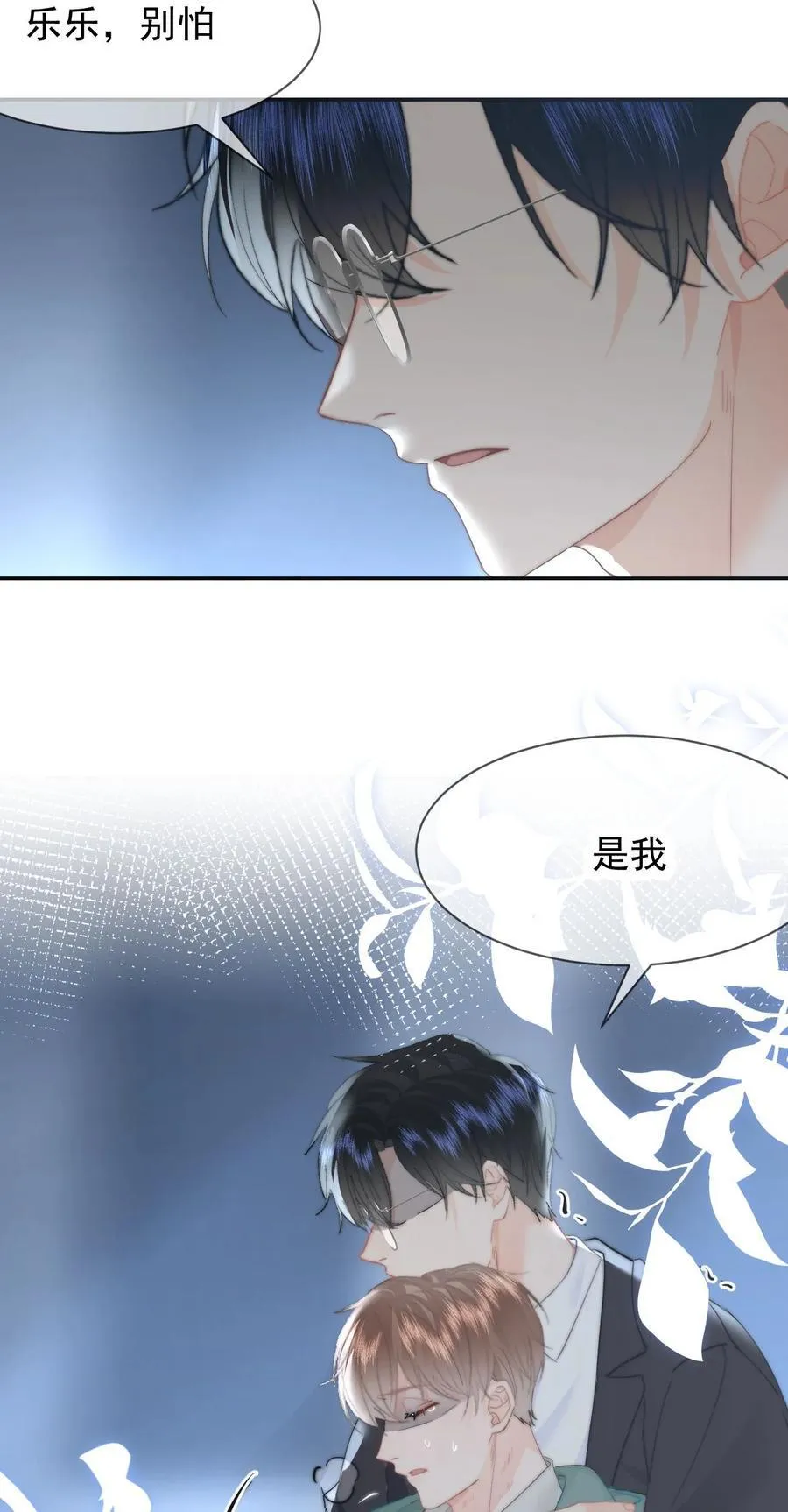 074 我是你的守护者21