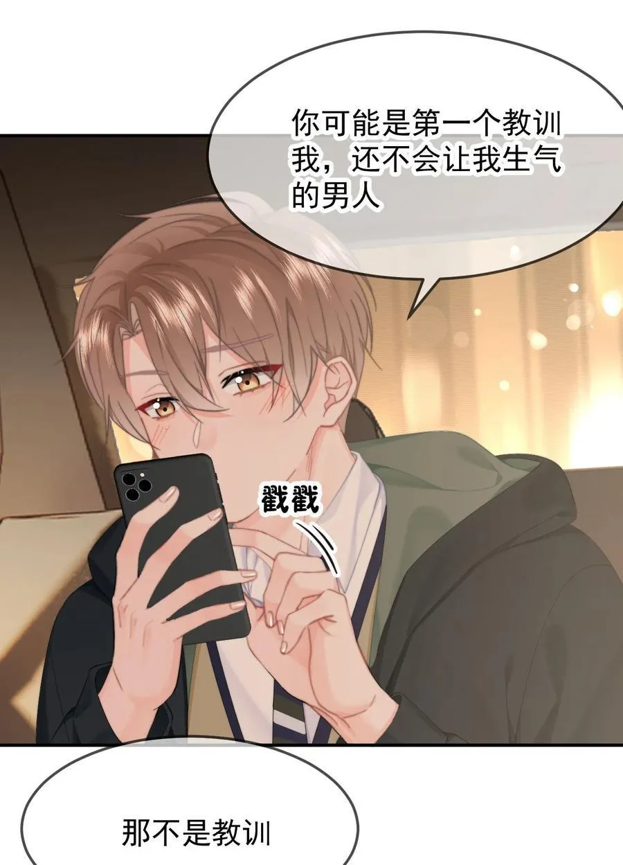 062 好的老公17