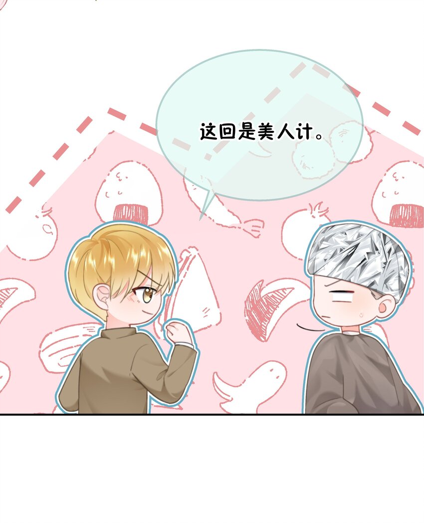 023 他会喜欢6
