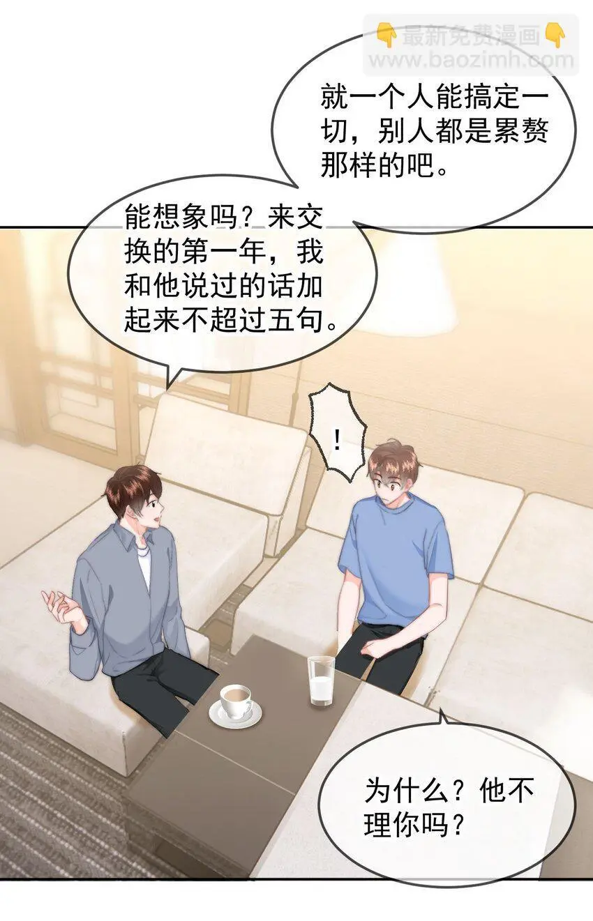 049 你得说点让我浑身发麻的27