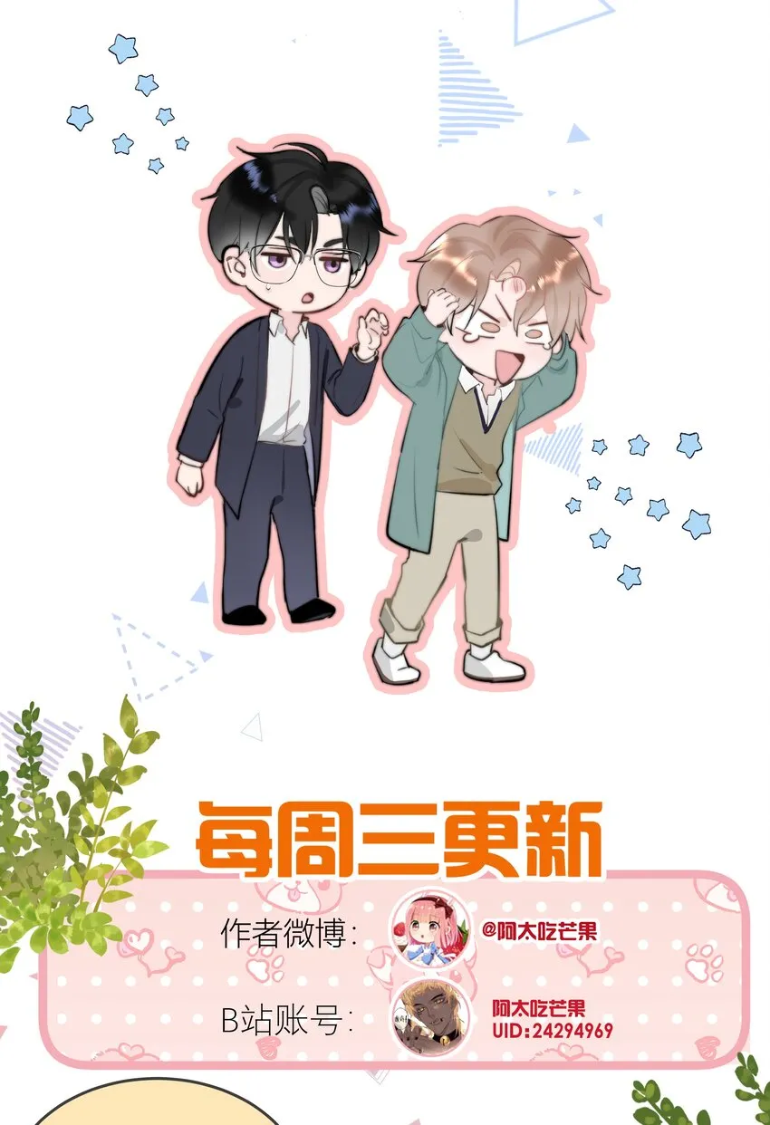 024 除了你，我还能看谁？37