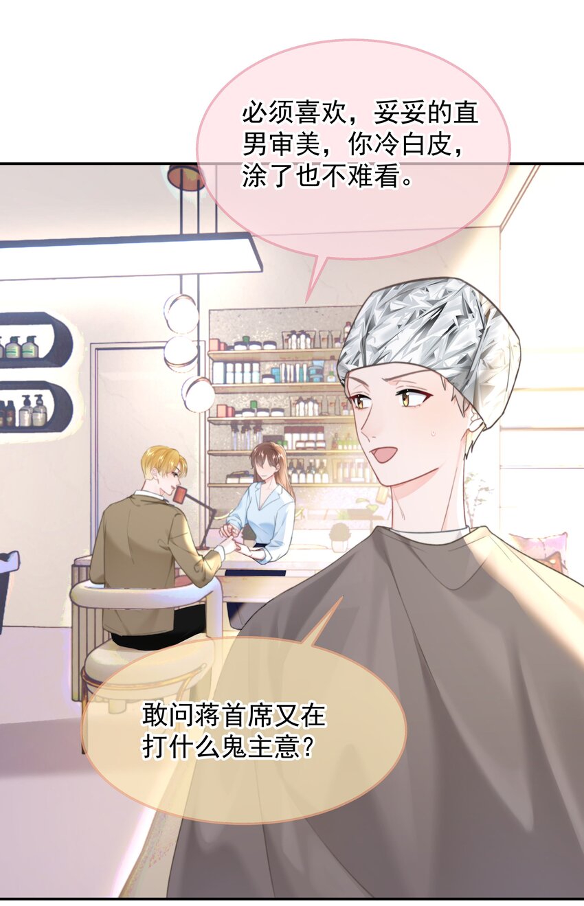 023 他会喜欢4