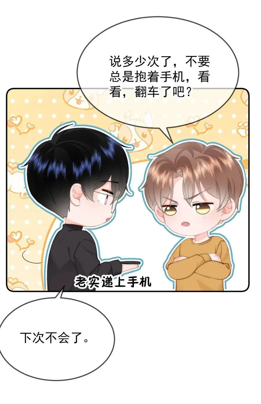 055 吻痕29