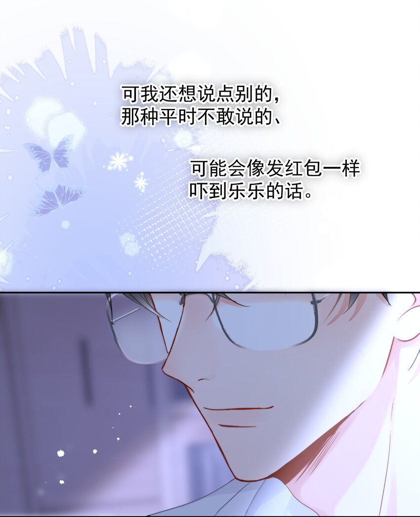010 猛男撒娇48