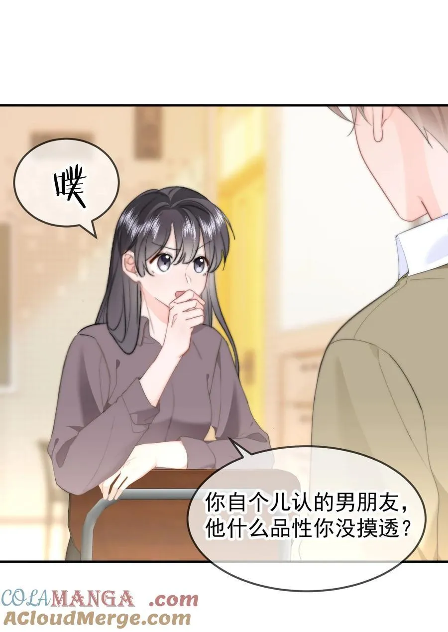061 要哄18
