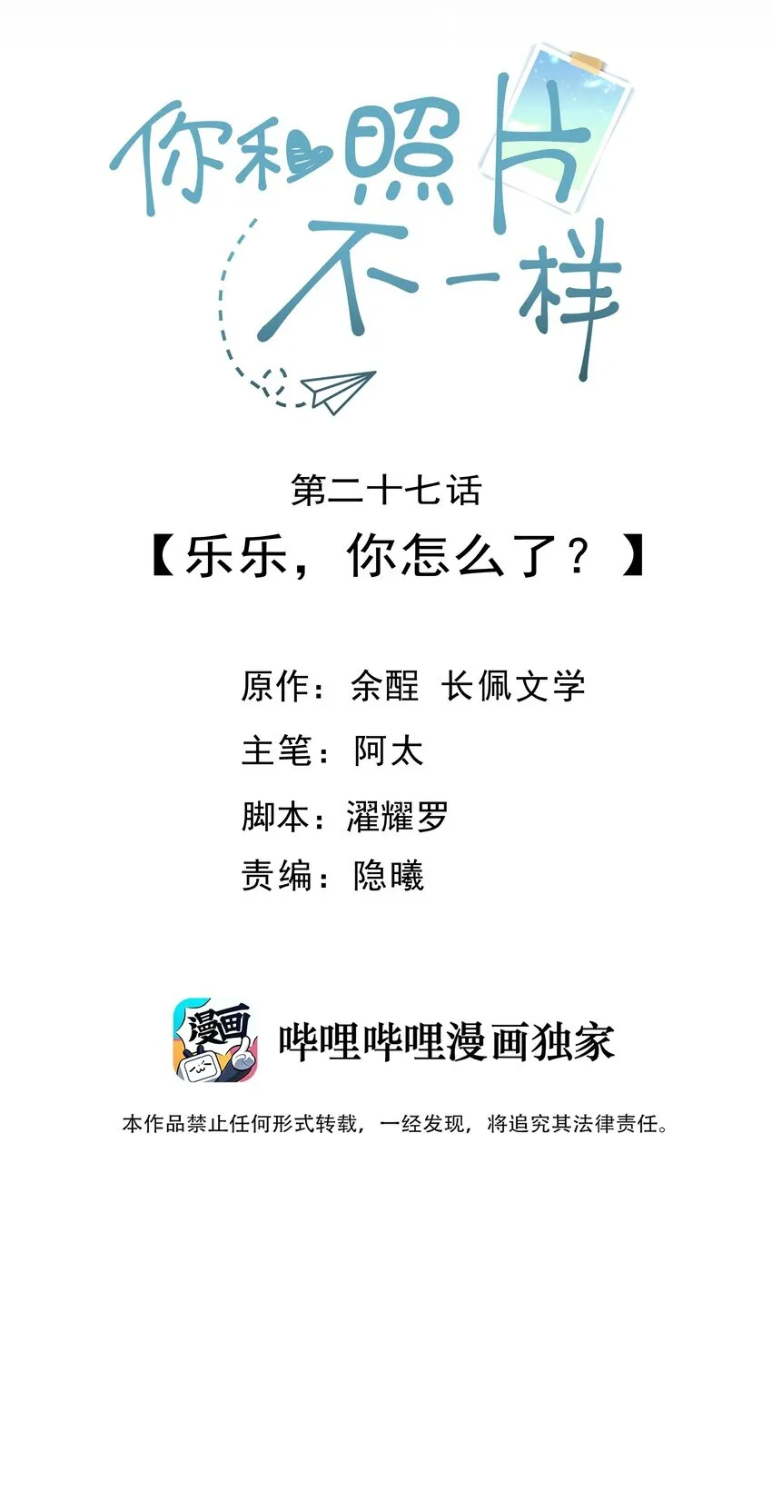 027 乐乐，你怎么了？1