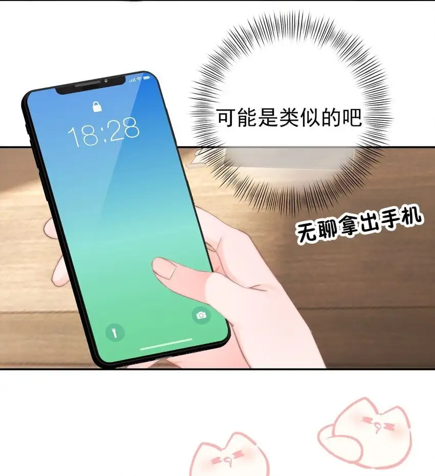 048 你是我第一个带回来的人25