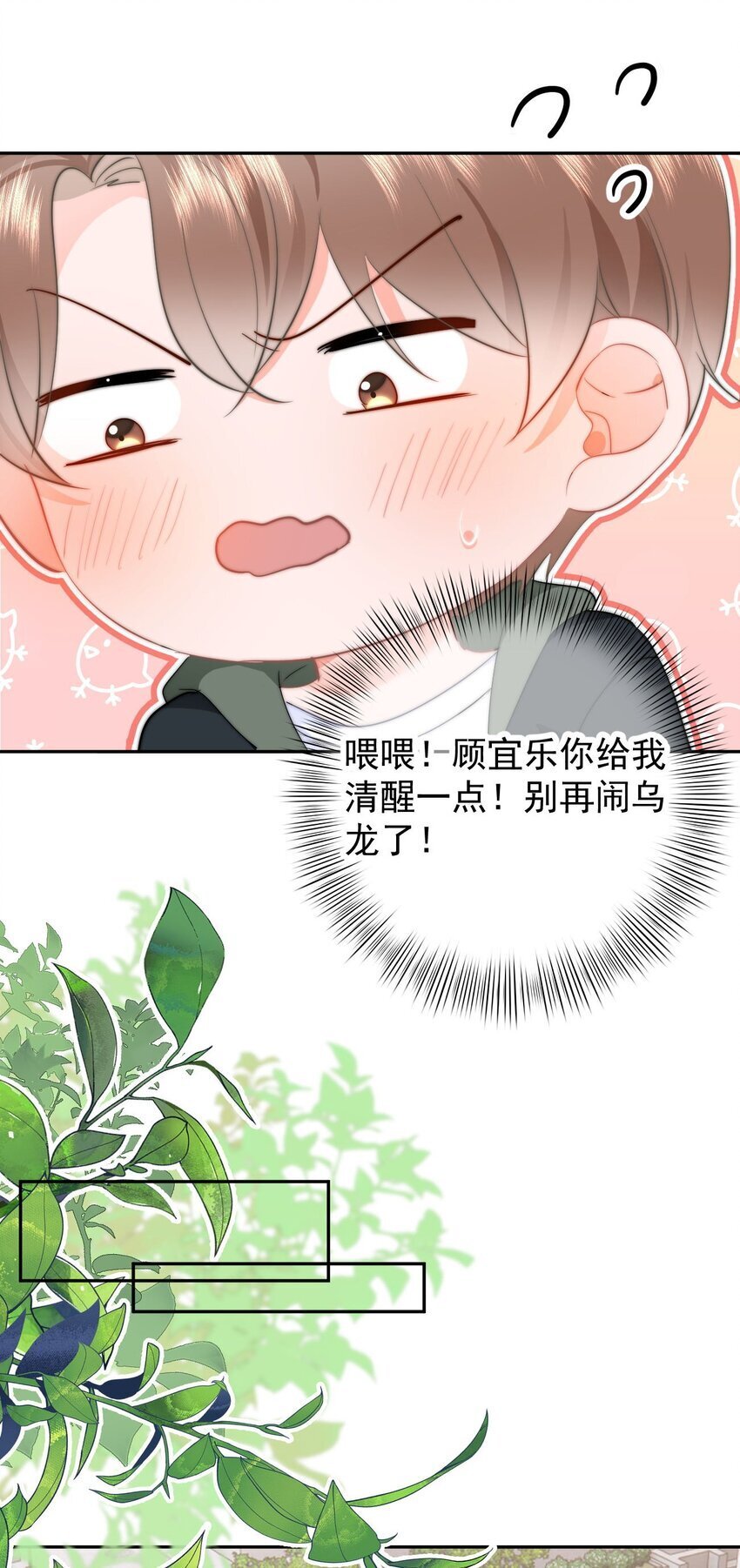043 见到男朋友31