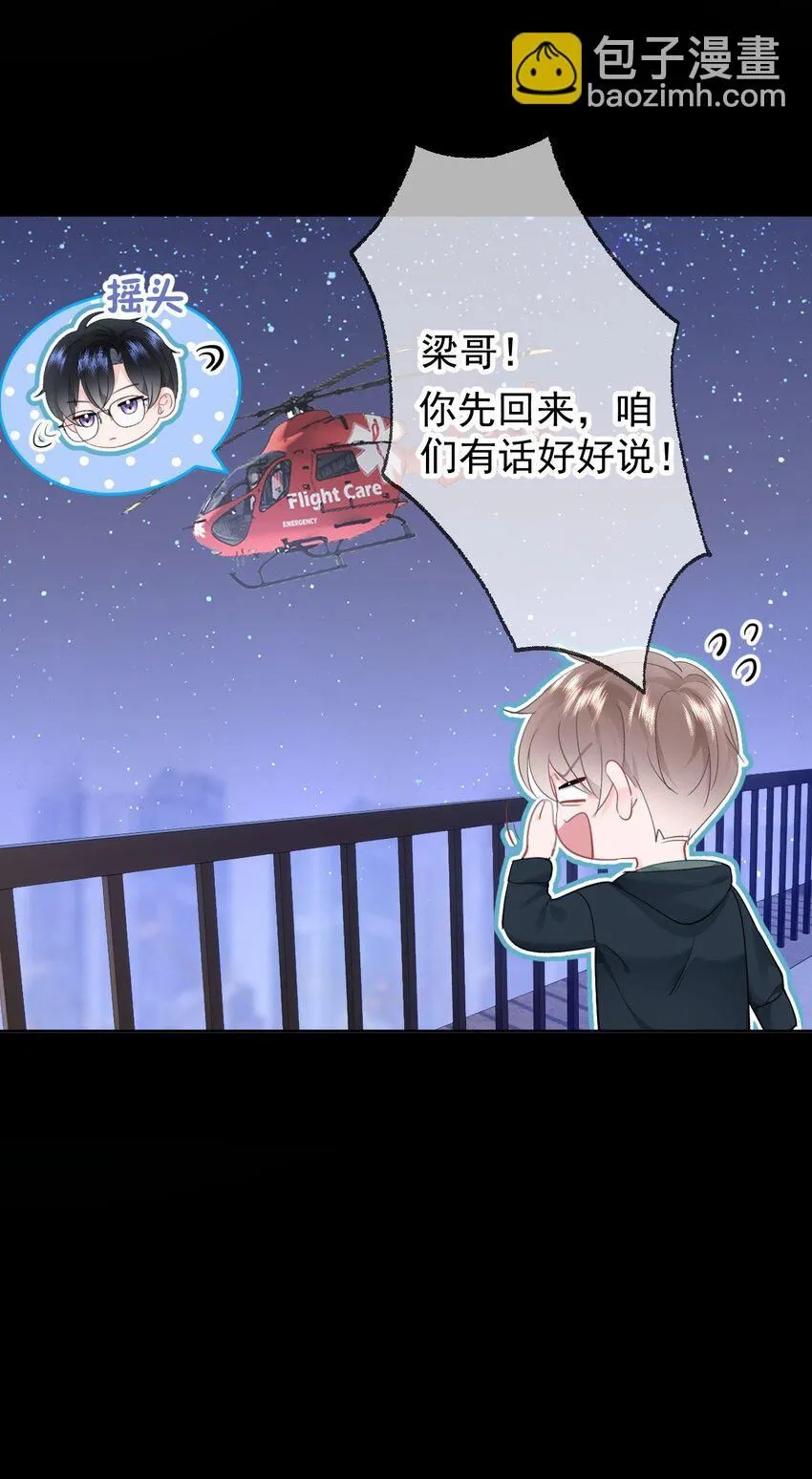 035 直升机和洒水车14