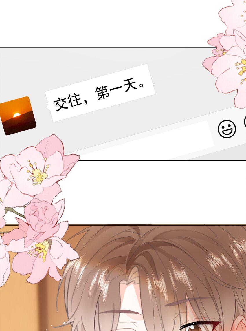 019 交往第一天35